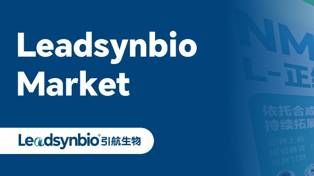 Market |引航生物攜新品亮相2024食研匯超級(jí)原料大會(huì)，彰顯大健康創(chuàng)新實(shí)力